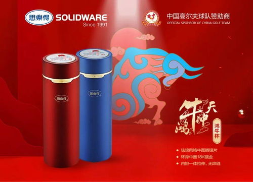 匠心品质，载誉前行 思乐得鸿牛杯获选第130届广交会嘉宾纪念品