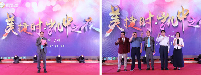 携手共赢，美捷时盛装亮相2020年中国日用杂品工业协会卫生杀虫用品分会年会