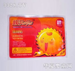 暖阳阳暖身贴 冬日里的贴心小物